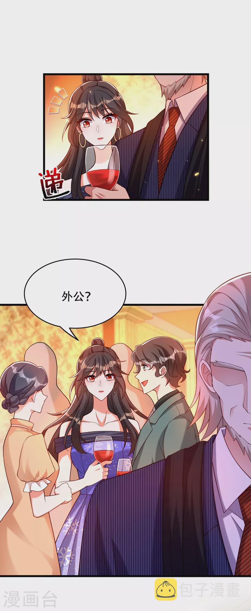 重生空间：豪门辣妻不好惹漫画,第198话 我等你好久了2图