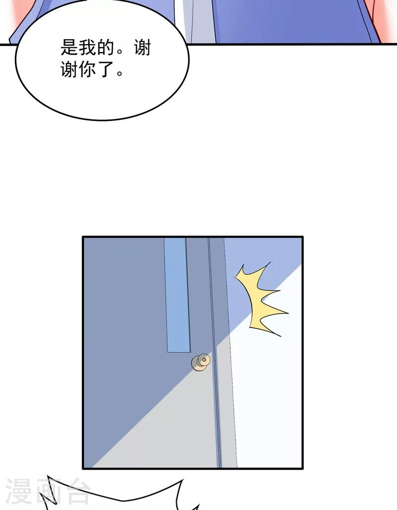 重生空间：豪门辣妻不好惹漫画,第59话 和别的男人在一起1图