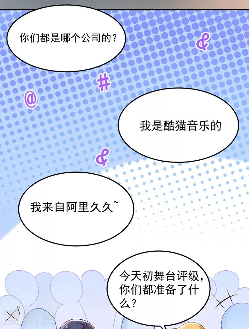 重生空间：豪门辣妻不好惹漫画,第78话 这对cp，我磕定了！1图