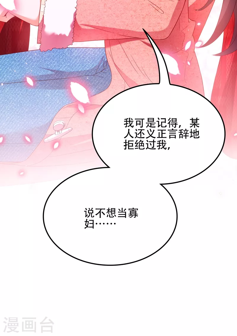 重生空间：豪门辣妻不好惹漫画,第135话 林素儿，不愧你是！2图