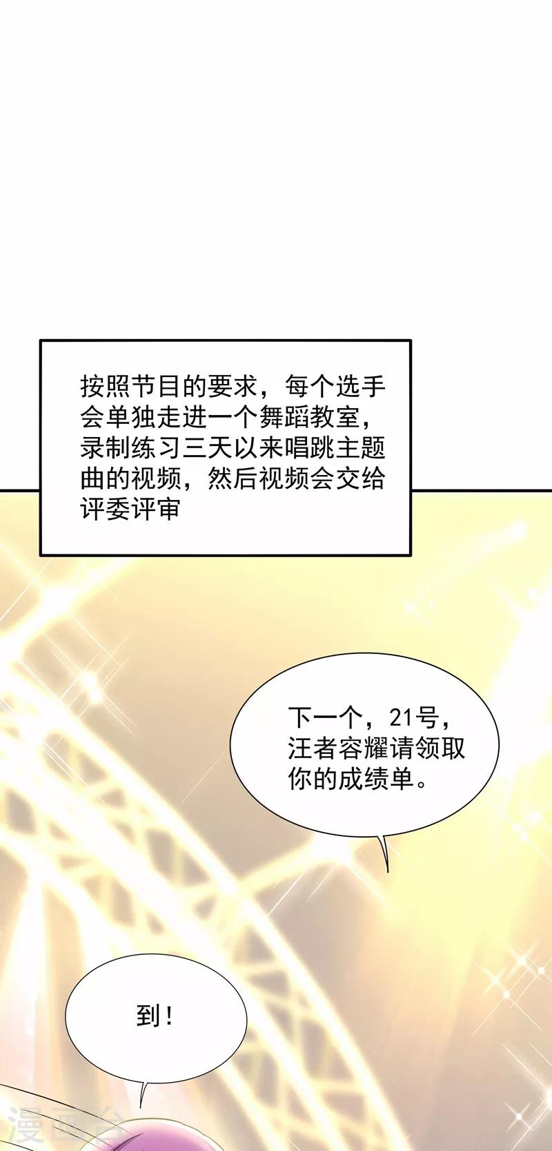 重生空间：豪门辣妻不好惹漫画,第82话 第1个分数是0分！1图