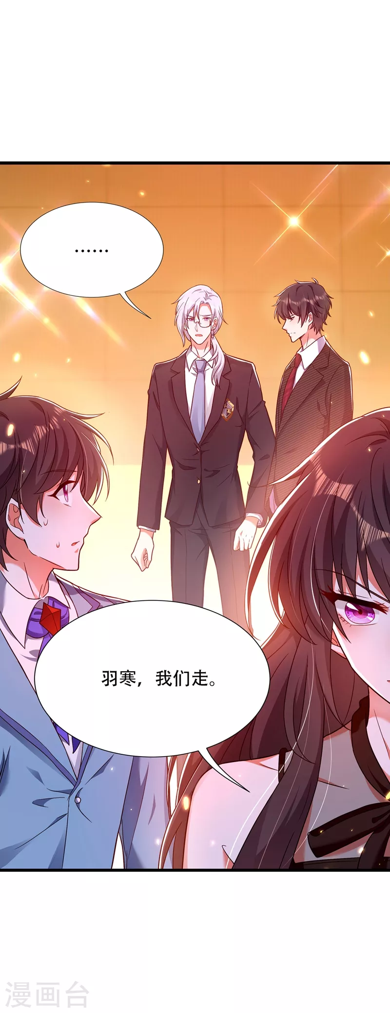 重生空间：豪门辣妻不好惹漫画,第171话 你想认这个爸爸吗1图