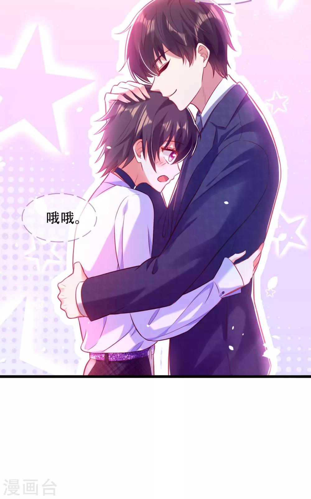 重生空间：豪门辣妻不好惹漫画,第92话 我们打个赌吧！1图