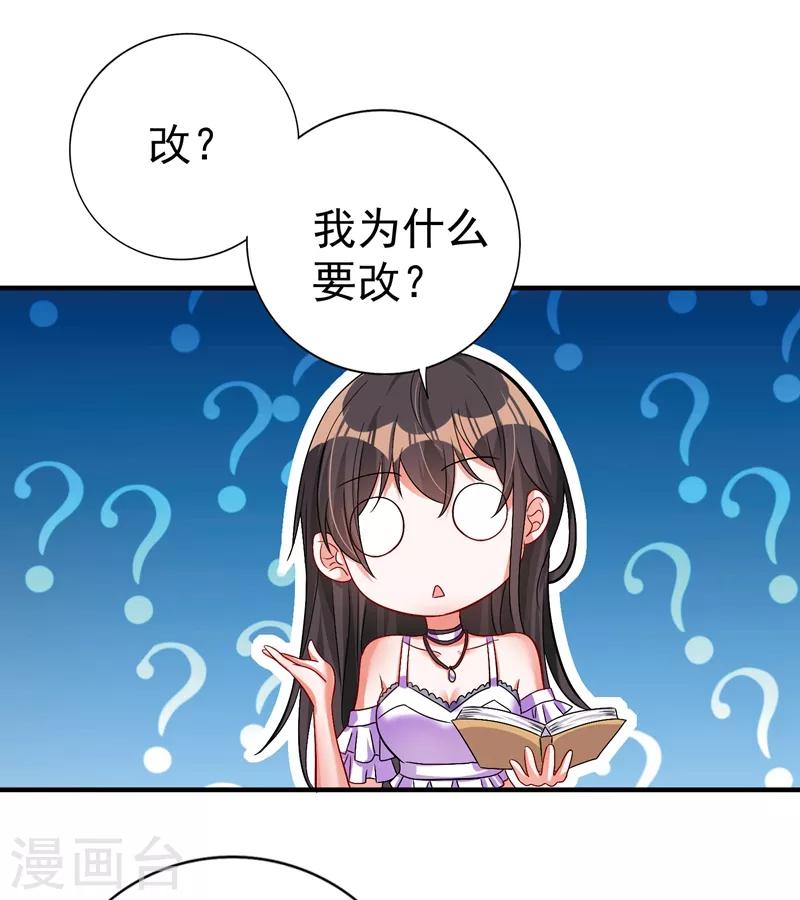 重生空间：豪门辣妻不好惹漫画,第15话 第一，很难吗？2图