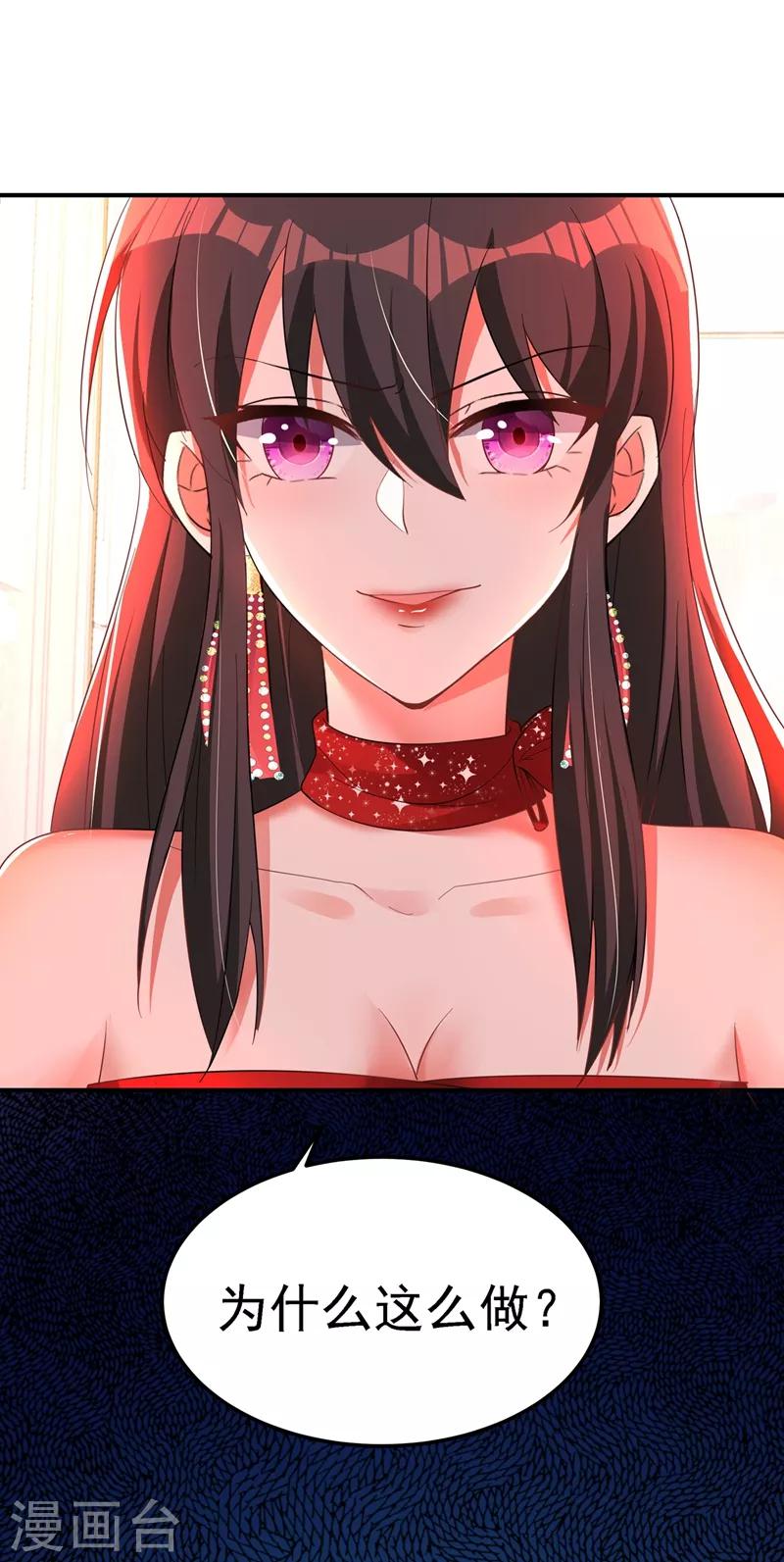 重生空间：豪门辣妻不好惹漫画,第29话 我林素儿超！凶！的！1图