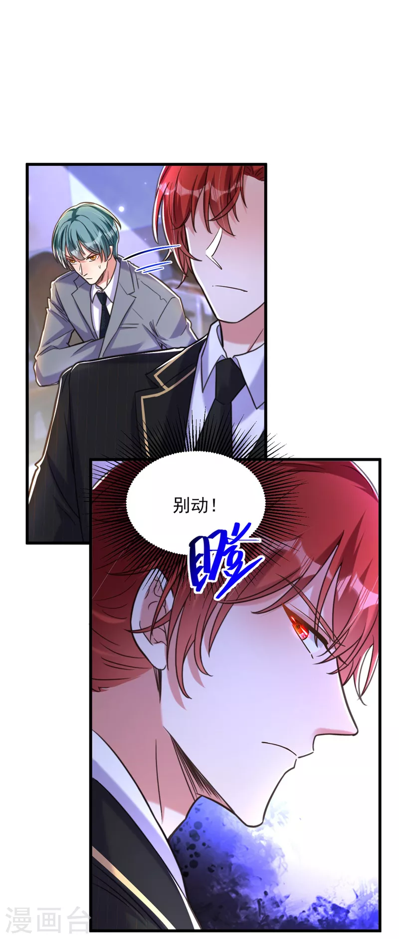 重生空间：豪门辣妻不好惹漫画,第338话 我特意爲你选的婚纱2图