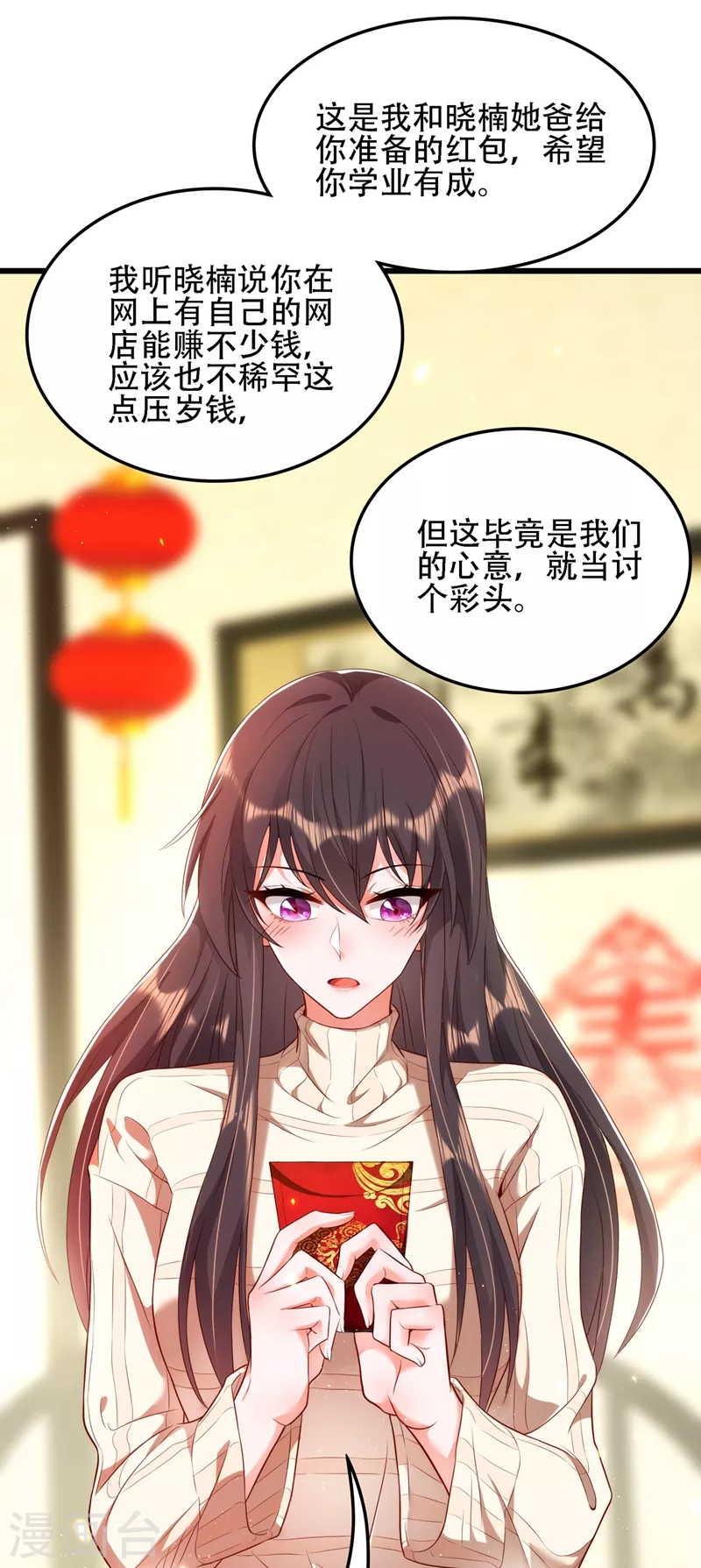 重生空间：豪门辣妻不好惹漫画,第132话 放开我弟弟！1图