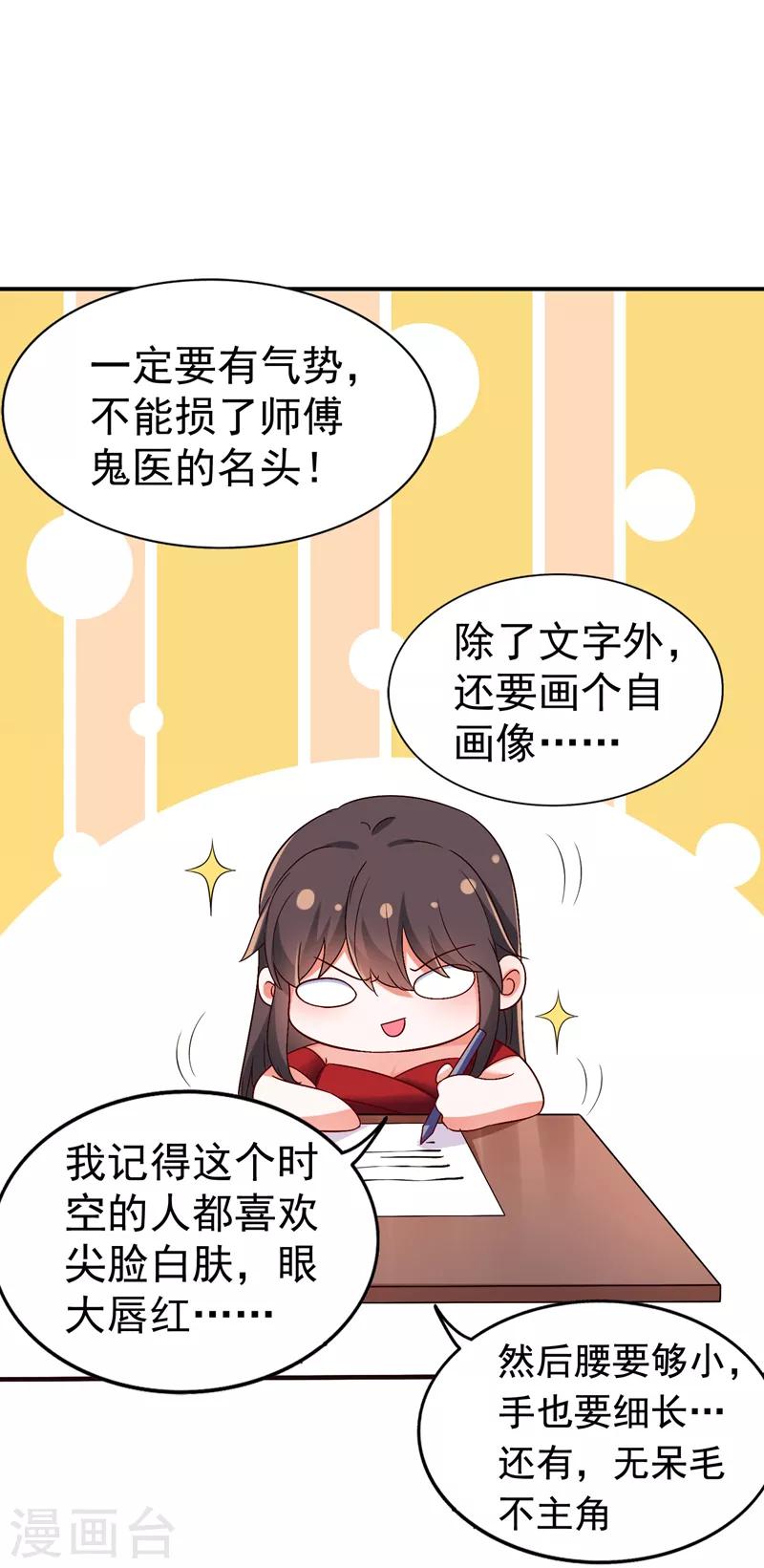 重生空间：豪门辣妻不好惹漫画,第11话 怼天怼地无压力1图
