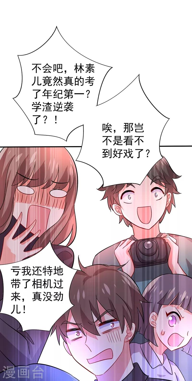 重生空间：豪门辣妻不好惹漫画,第18话 三巴掌教你做人！2图