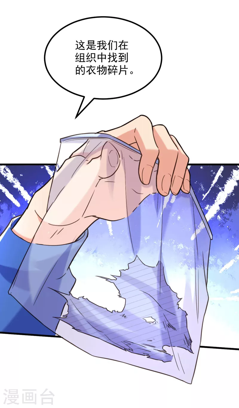 重生空间：豪门辣妻不好惹漫画,第330话 带我去看他……1图