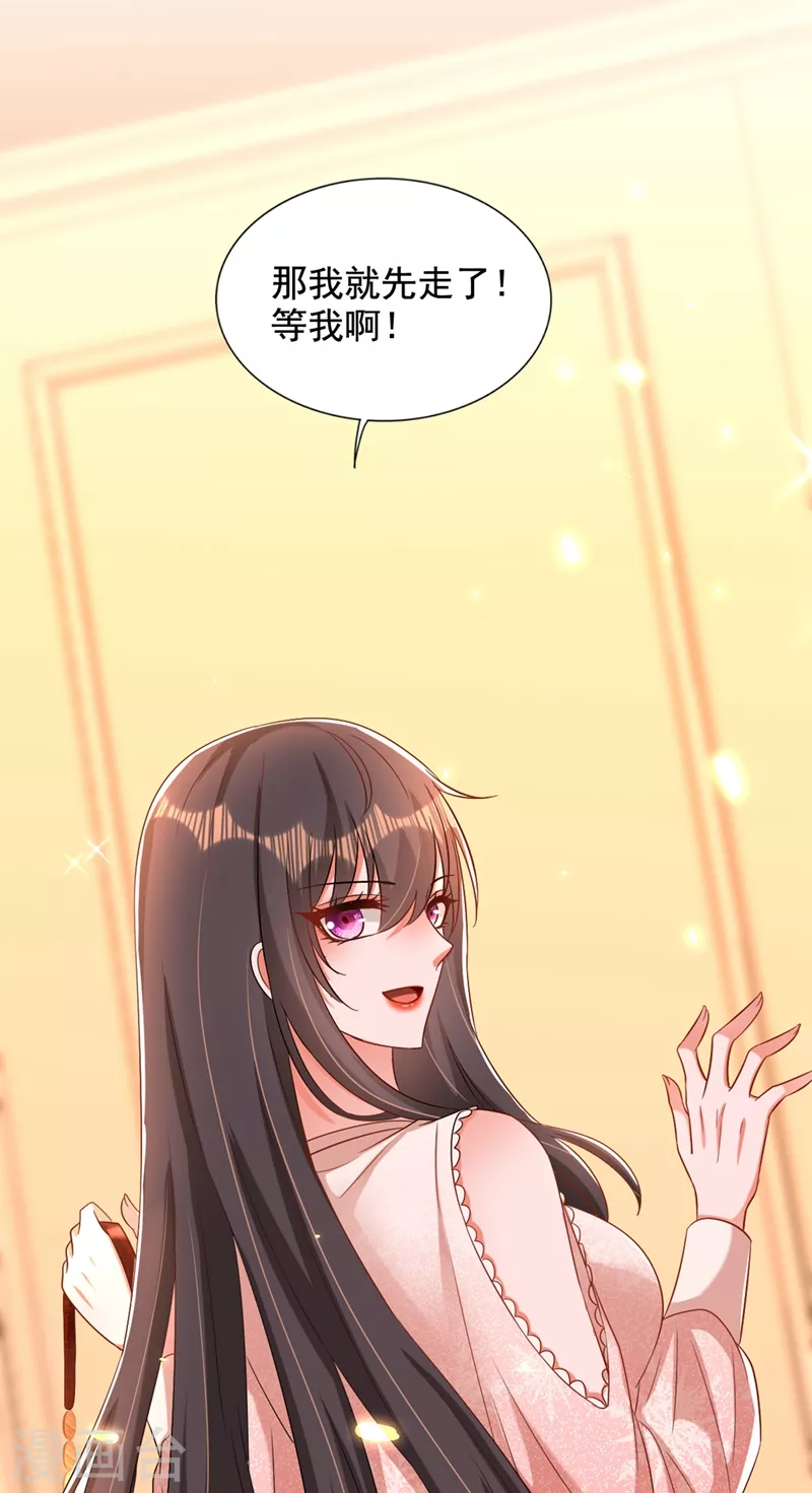 重生空间：豪门辣妻不好惹漫画,第210话 素儿…对不起2图