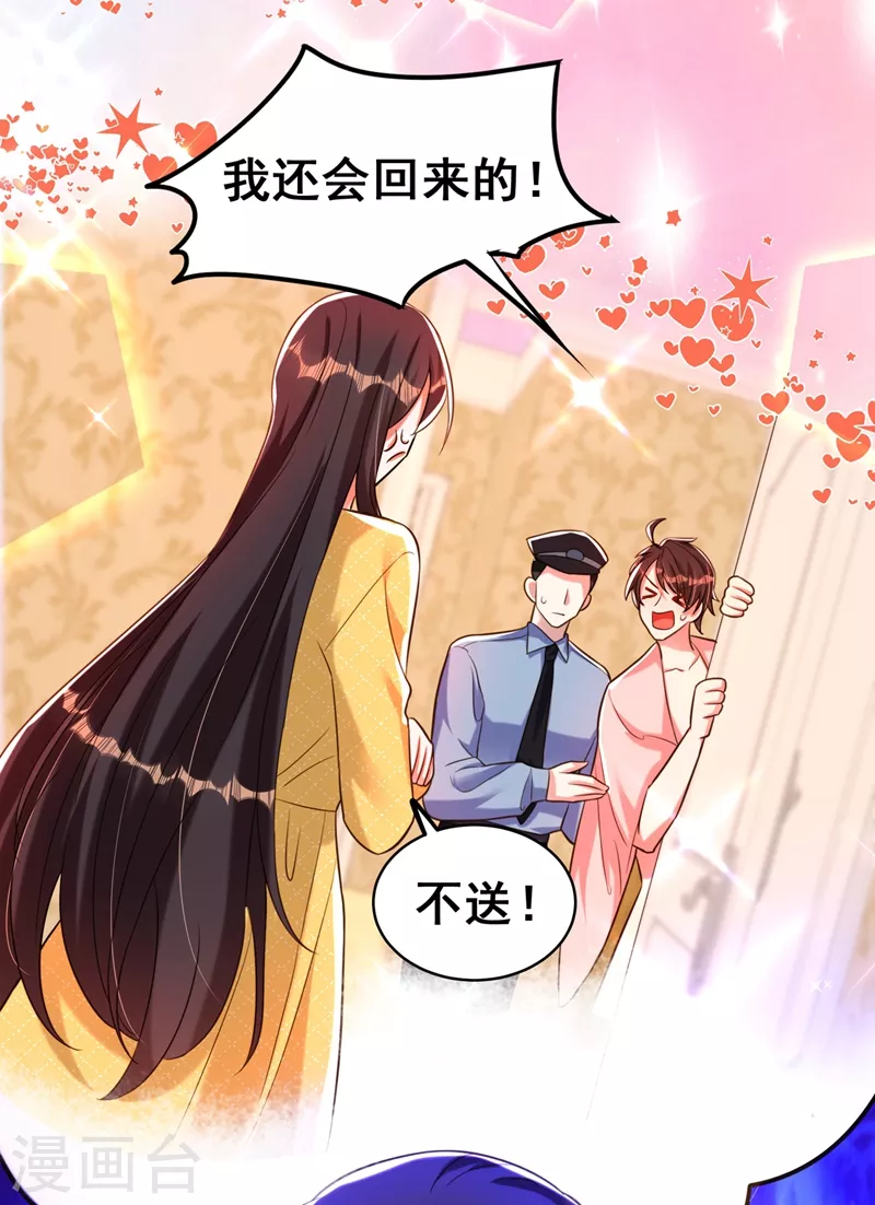 重生空间：豪门辣妻不好惹漫画,第259话 查不出病因？2图