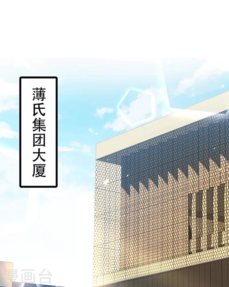 重生空间：豪门辣妻不好惹漫画,第50话 果然是男色害人啊！2图