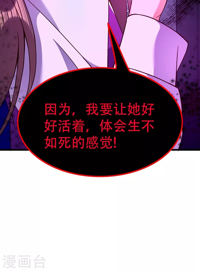 重生空间：豪门辣妻不好惹漫画,第173话 你的人也太不耐打了1图