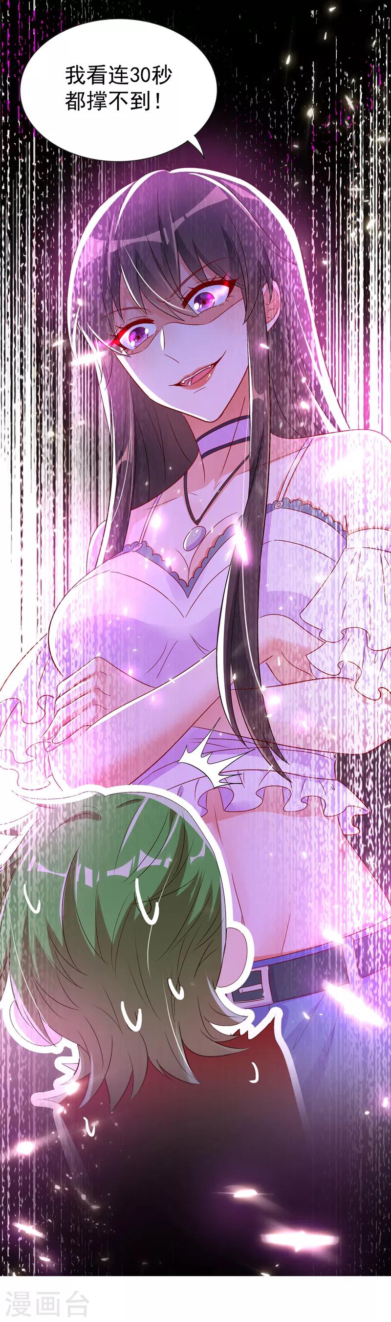 重生空间：豪门辣妻不好惹漫画,第12话 护妻狂魔上线1图