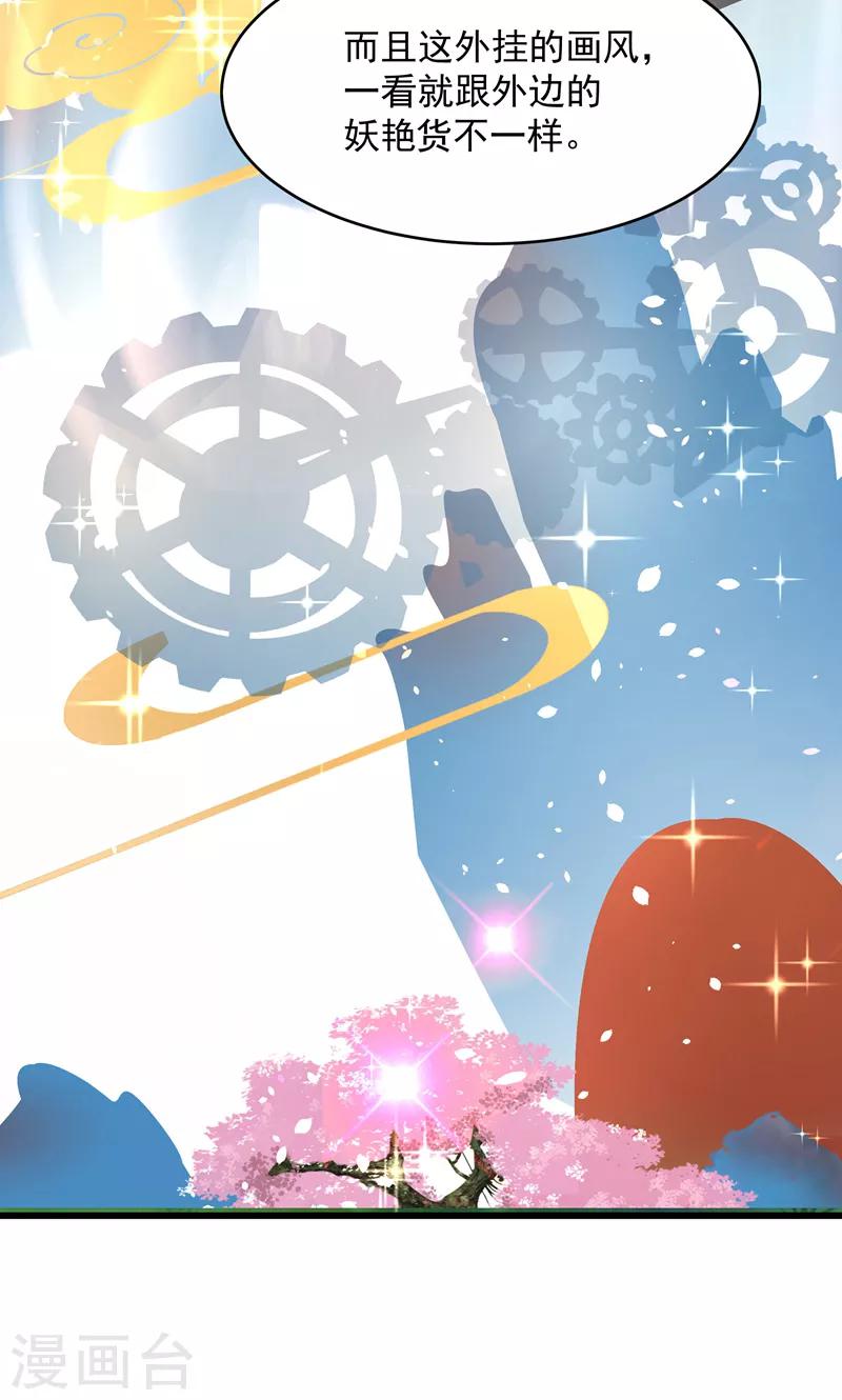 重生空间：豪门辣妻不好惹漫画,第3话 虐渣倒计时~2图