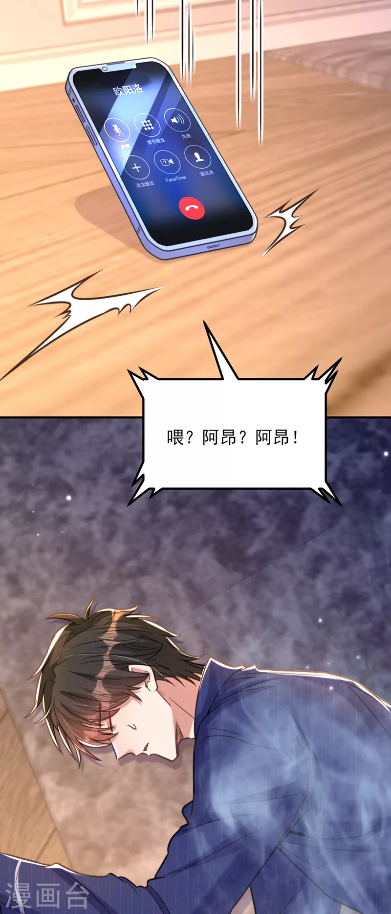重生空间：豪门辣妻不好惹漫画,第351话 不对…你不是她！1图