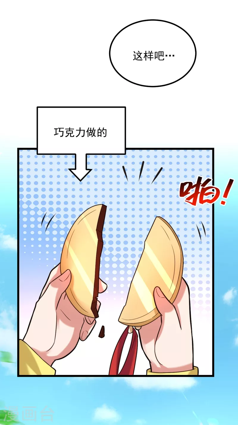 重生空间：豪门辣妻不好惹漫画,第292话 你真是个温柔的人2图