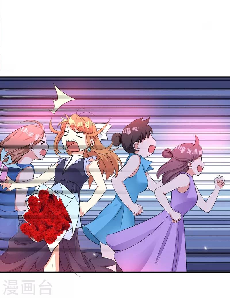 重生空间：豪门辣妻不好惹漫画,第25话 不怕老虎，但怕蛇啊~2图