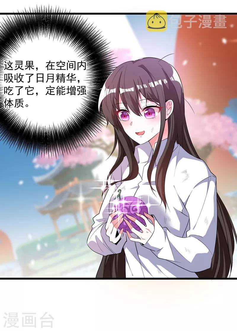 重生空间：豪门辣妻不好惹漫画,第3话 虐渣倒计时~2图