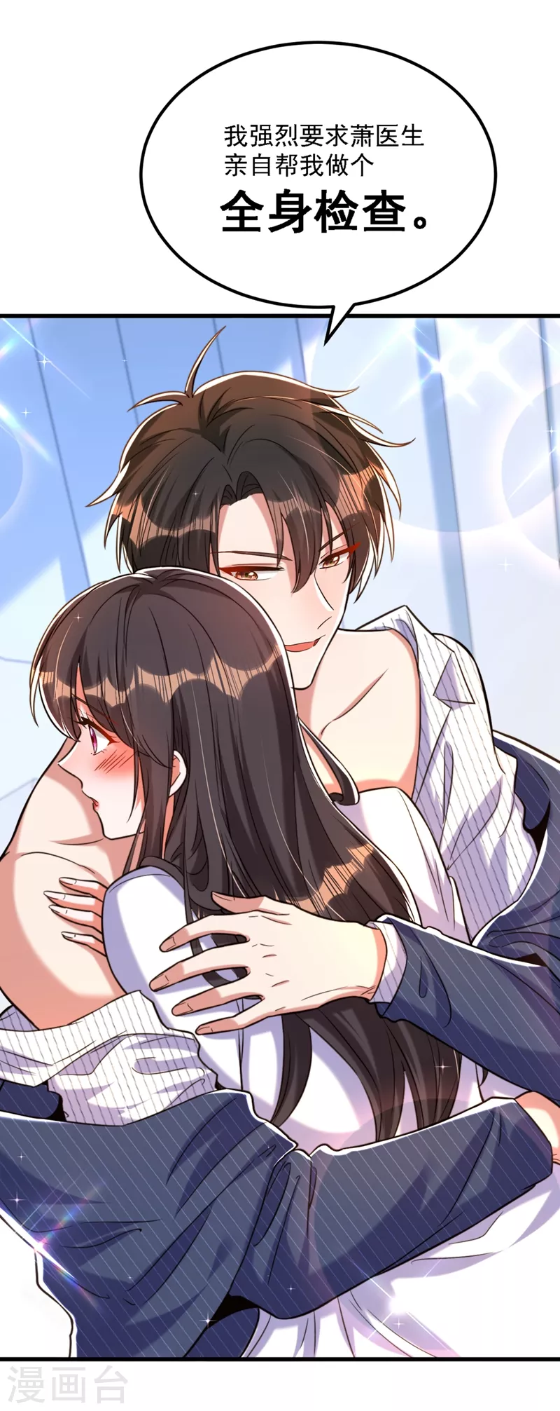 重生空间：豪门辣妻不好惹漫画,第309话 你们都去死吧1图