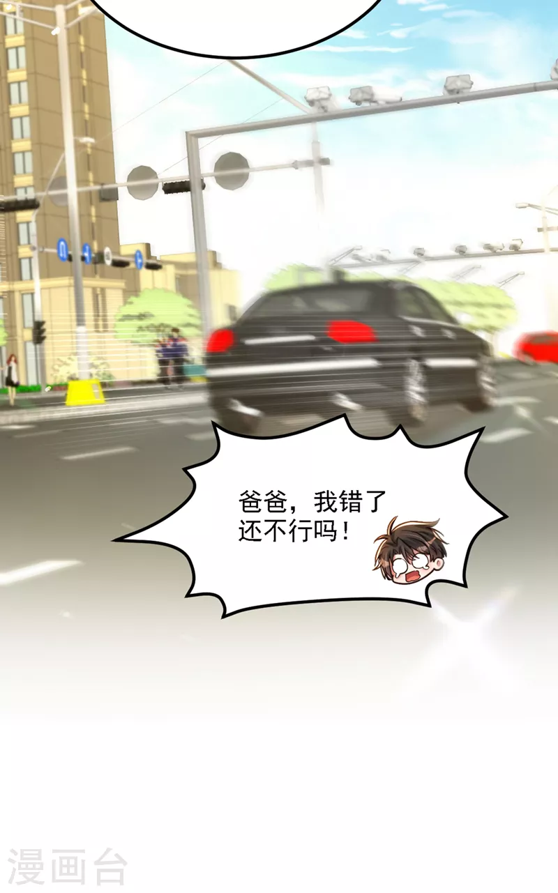 重生空间：豪门辣妻不好惹漫画,第313话 你们背後的人是谁1图
