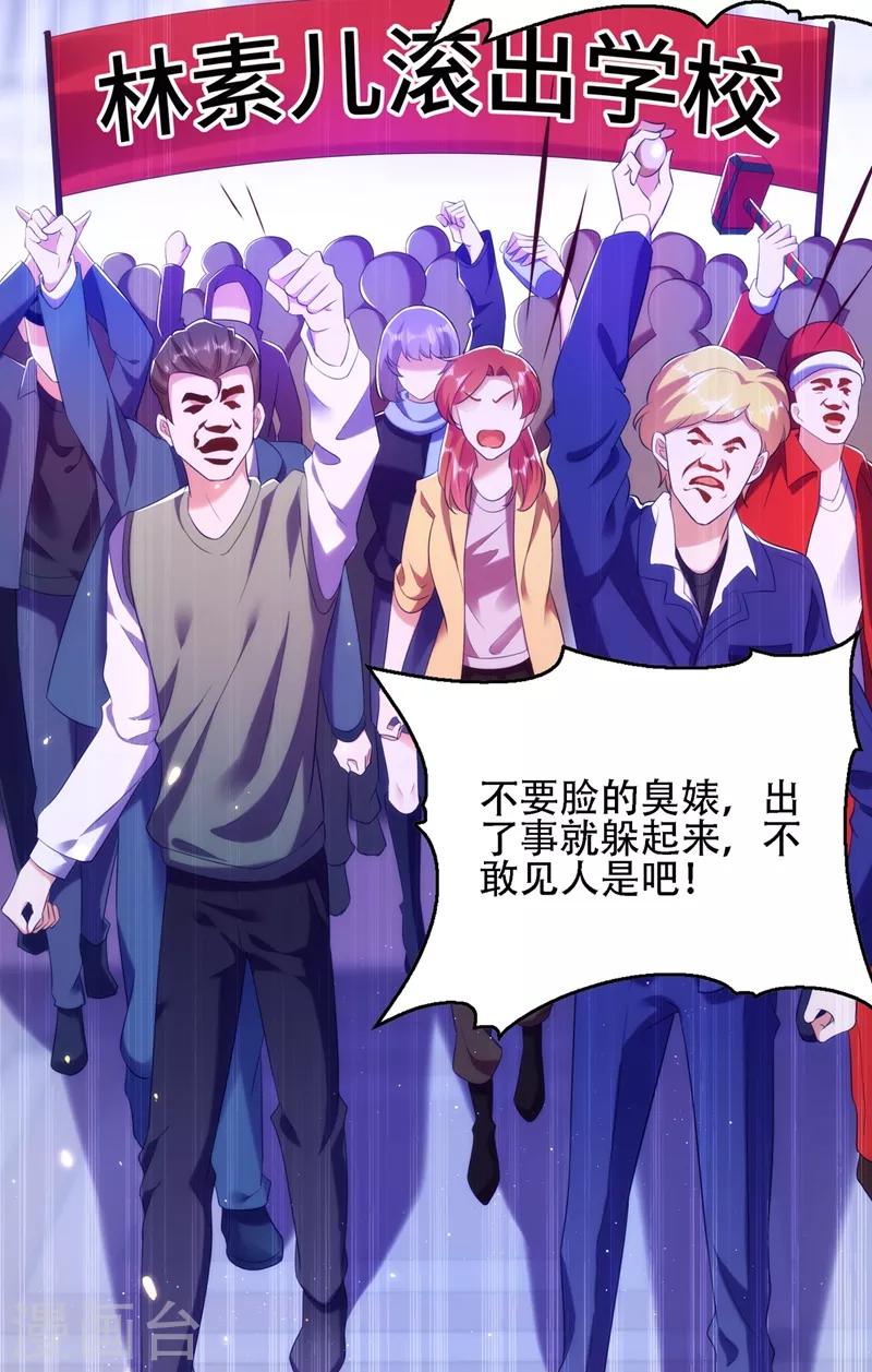 重生空间：豪门辣妻不好惹漫画,第131话 侄儿来救场1图