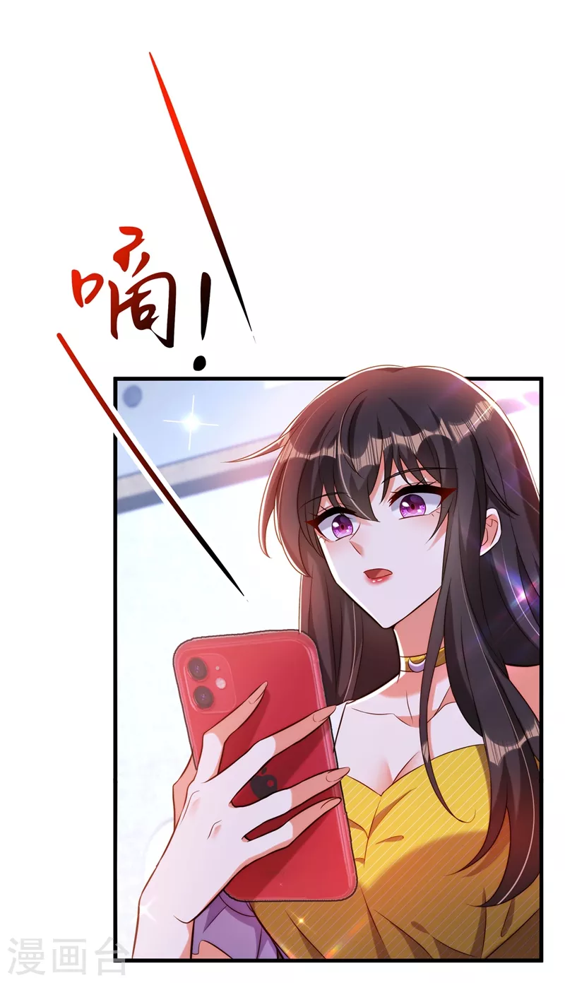 重生空间：豪门辣妻不好惹漫画,第217话 我绝不能功亏一篑！2图