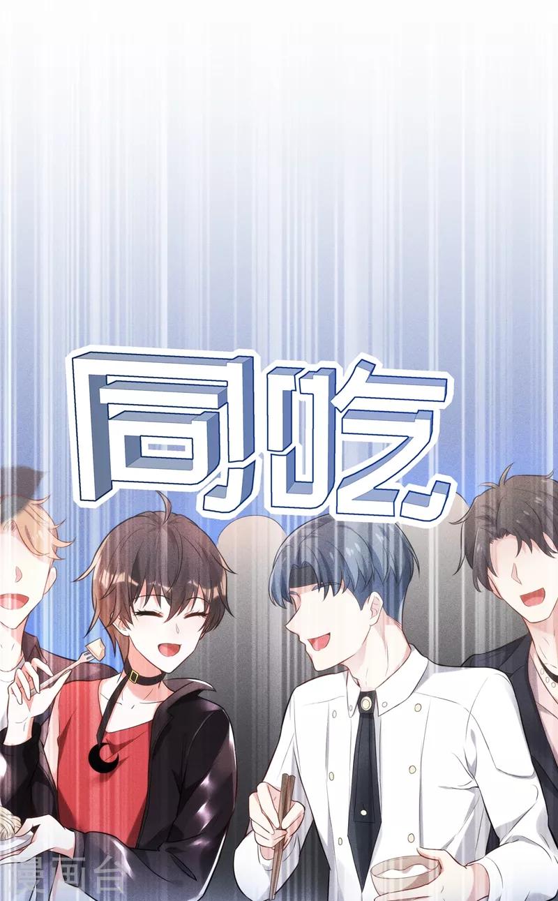 重生空间：豪门辣妻不好惹漫画,第79话 你的评级是……2图