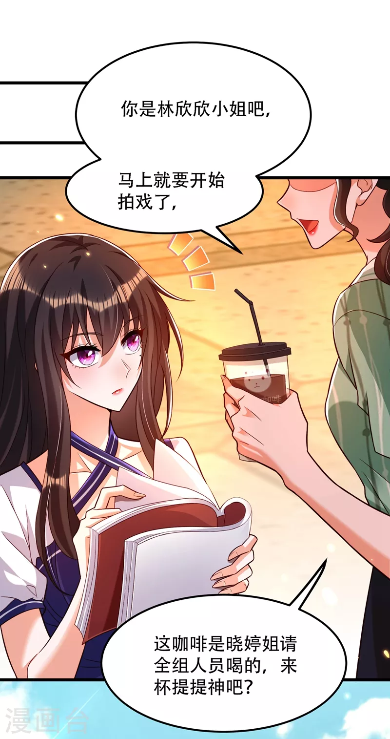重生空间：豪门辣妻不好惹漫画,第191话 花瓶不是谁都能当！2图