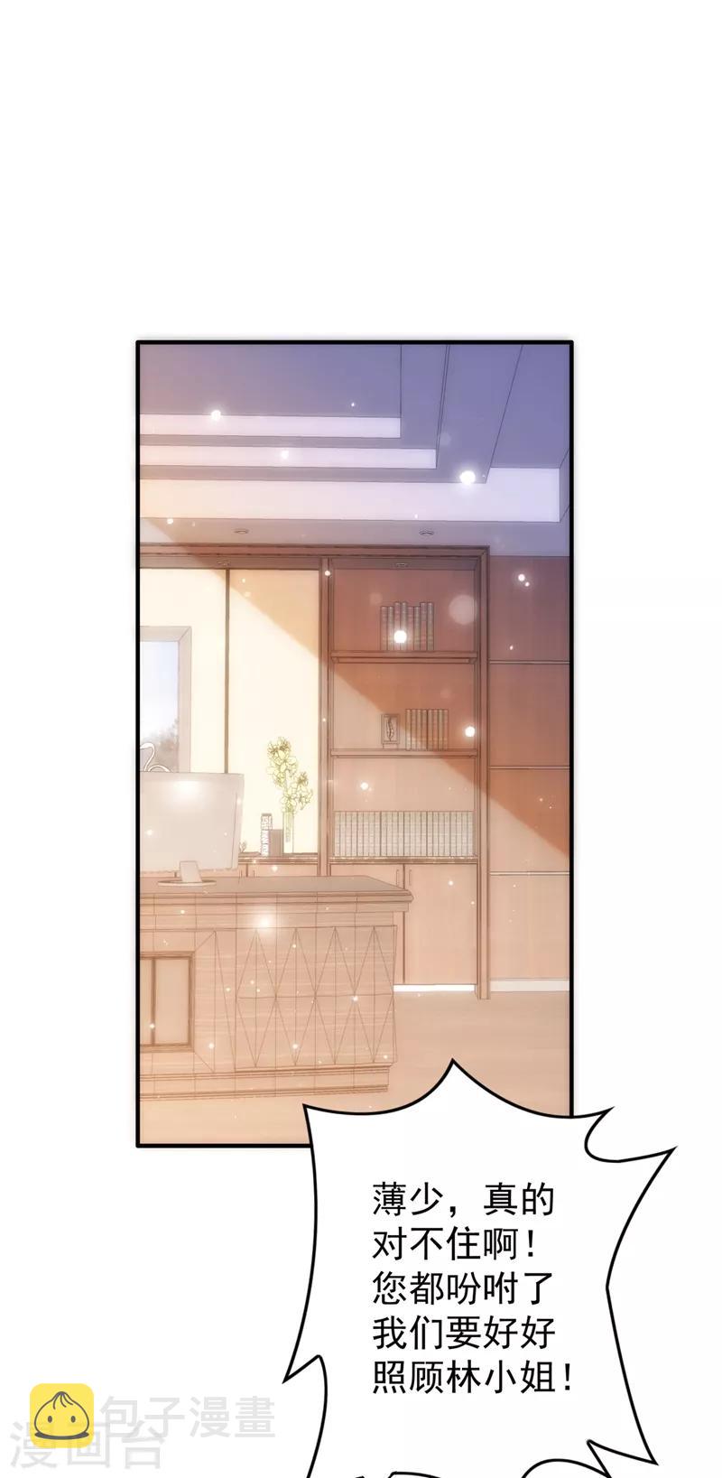 重生空间：豪门辣妻不好惹漫画,第48话 我的手段比你多2图