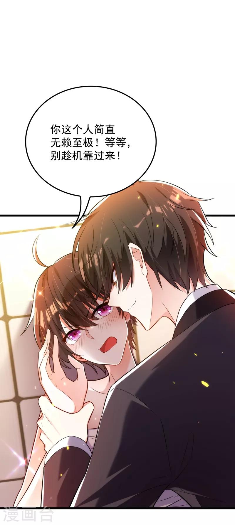 重生空间：豪门辣妻不好惹漫画,第81话 薄倾昂你给我等着！2图