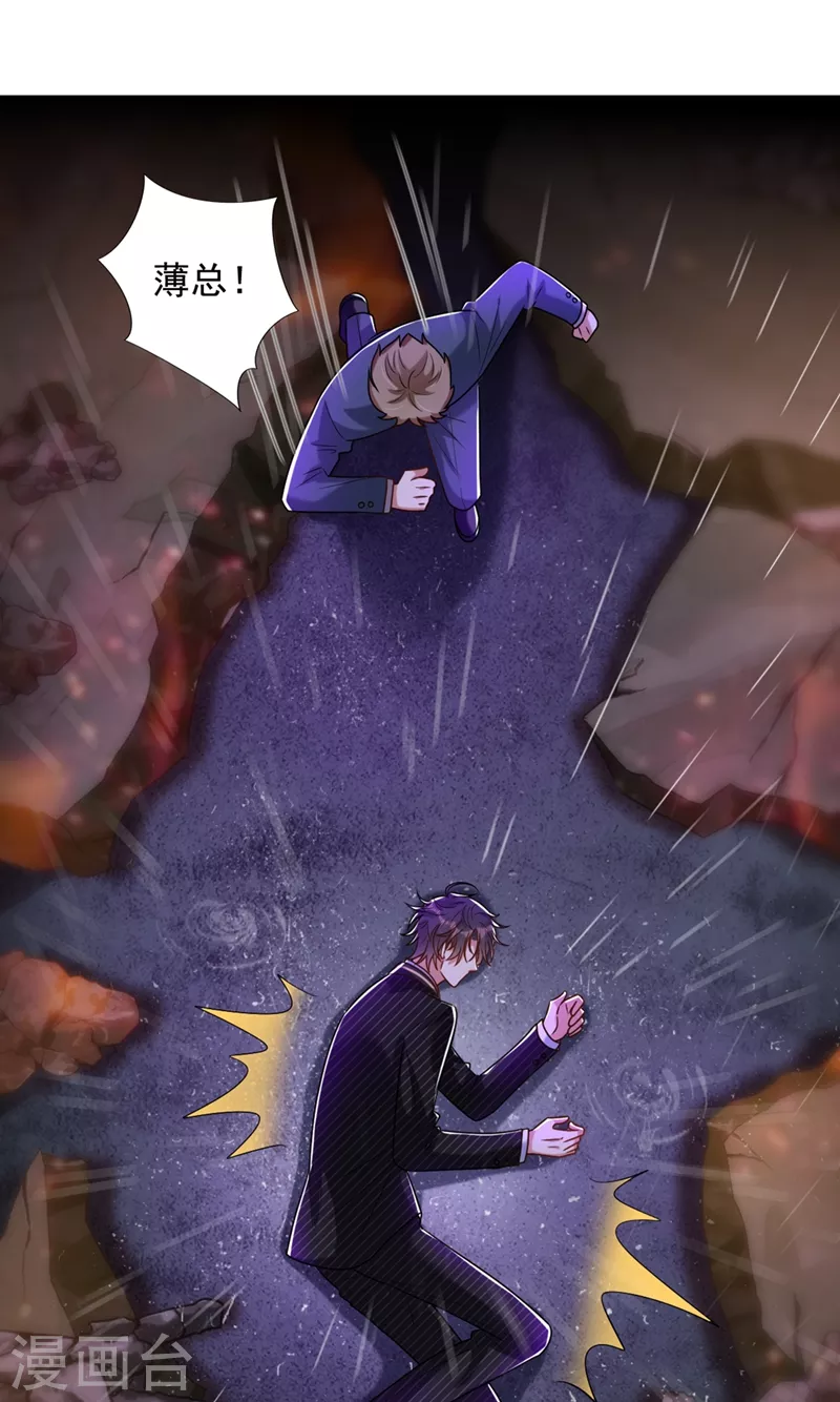 重生空间：豪门辣妻不好惹漫画,第238话 你，到底去哪了……1图