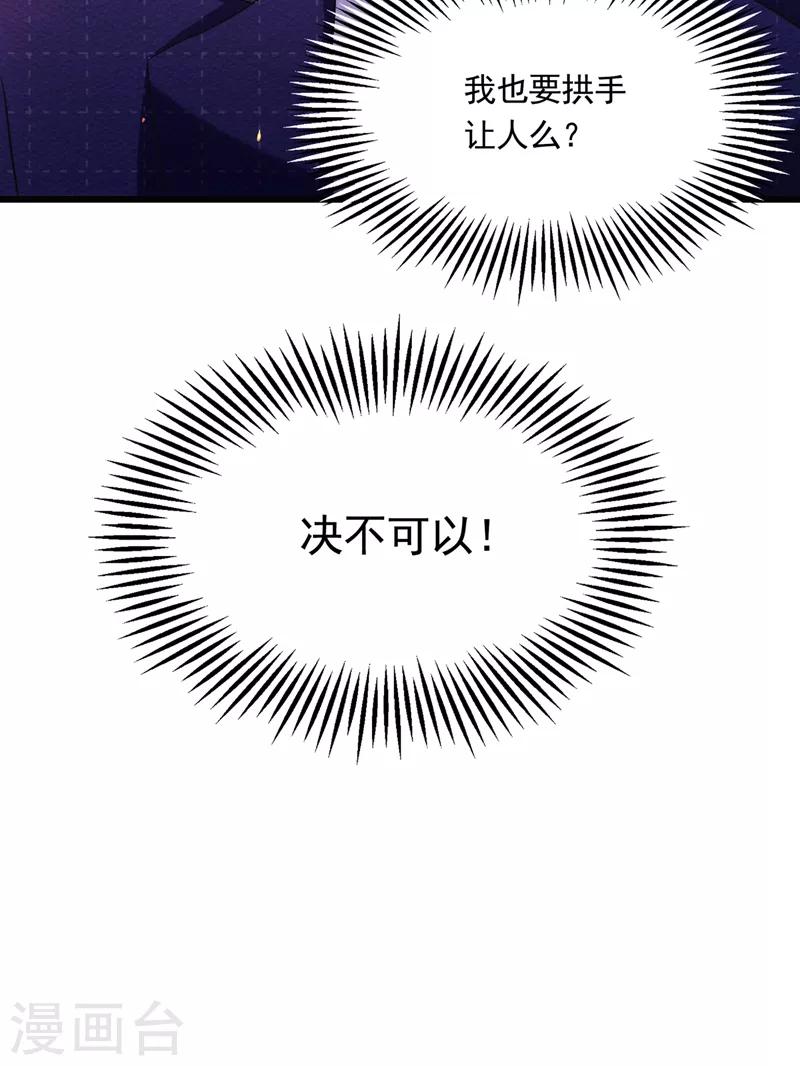 重生空间：豪门辣妻不好惹漫画,第67话 喜欢你，与你无关2图