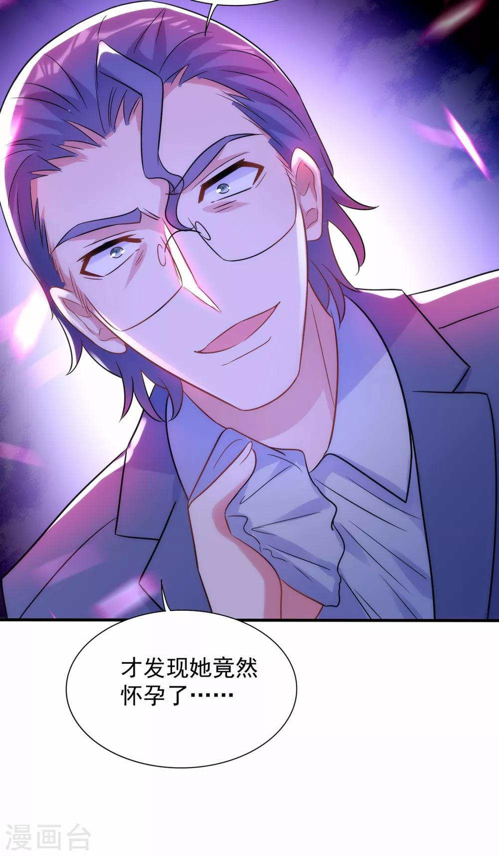 重生空间：豪门辣妻不好惹漫画,第102话 凯萨琳娜2图