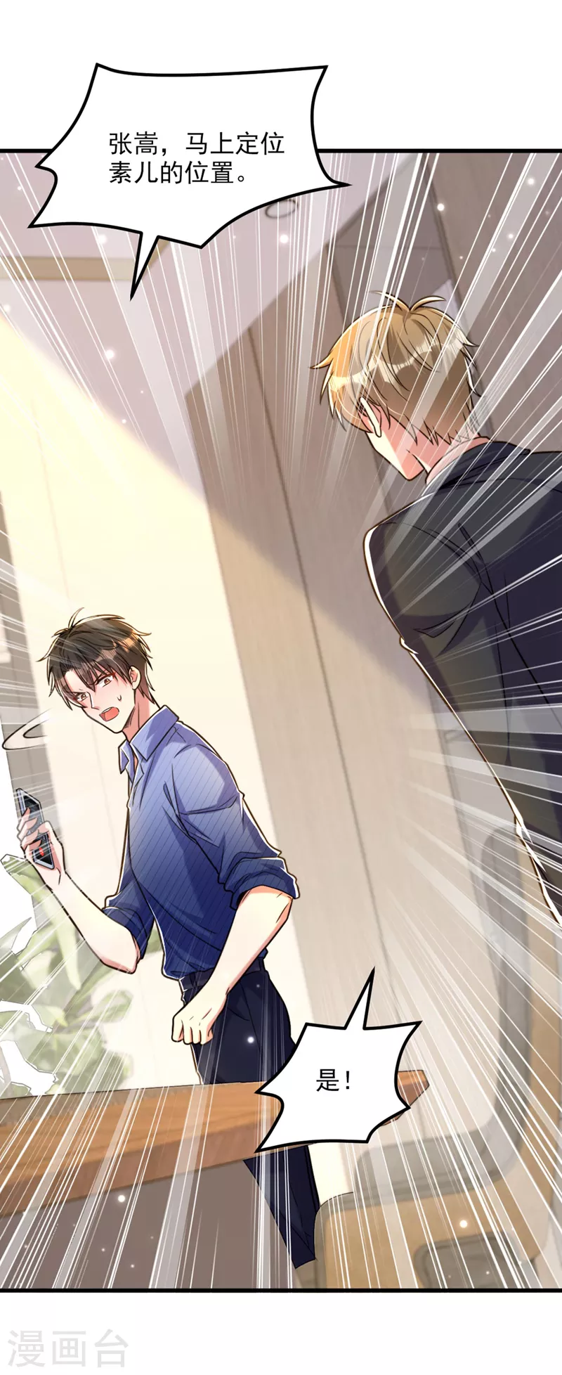 重生空间：豪门辣妻不好惹漫画,第324话 我们一起共赴黄泉1图