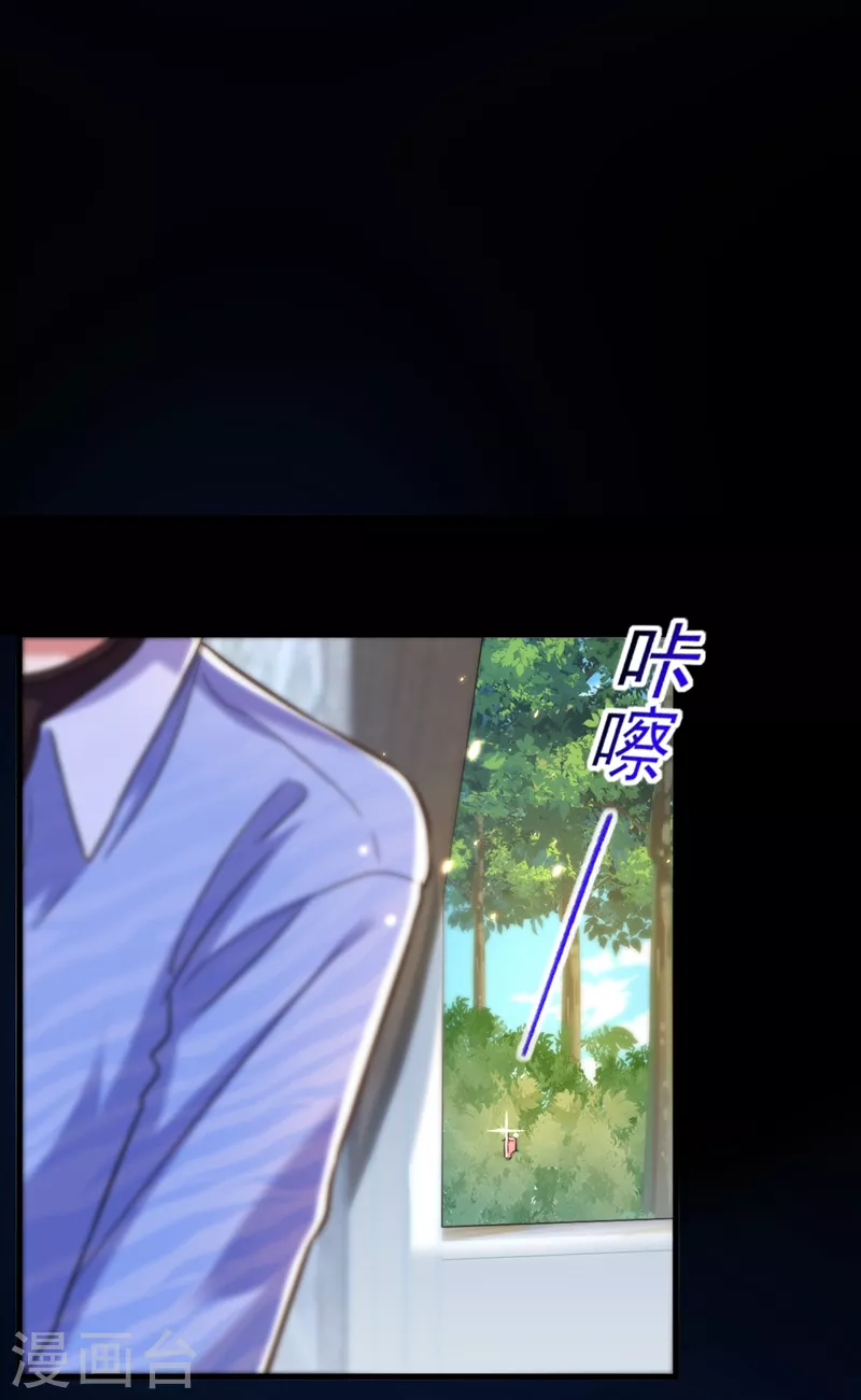 重生空间：豪门辣妻不好惹漫画,第303话 晴月出事了？！1图