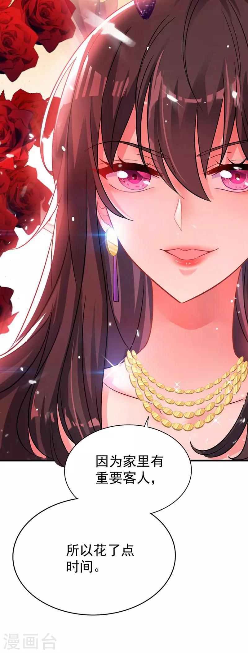 重生空间：豪门辣妻不好惹漫画,第43话 我们可是塑料姐妹哦~1图