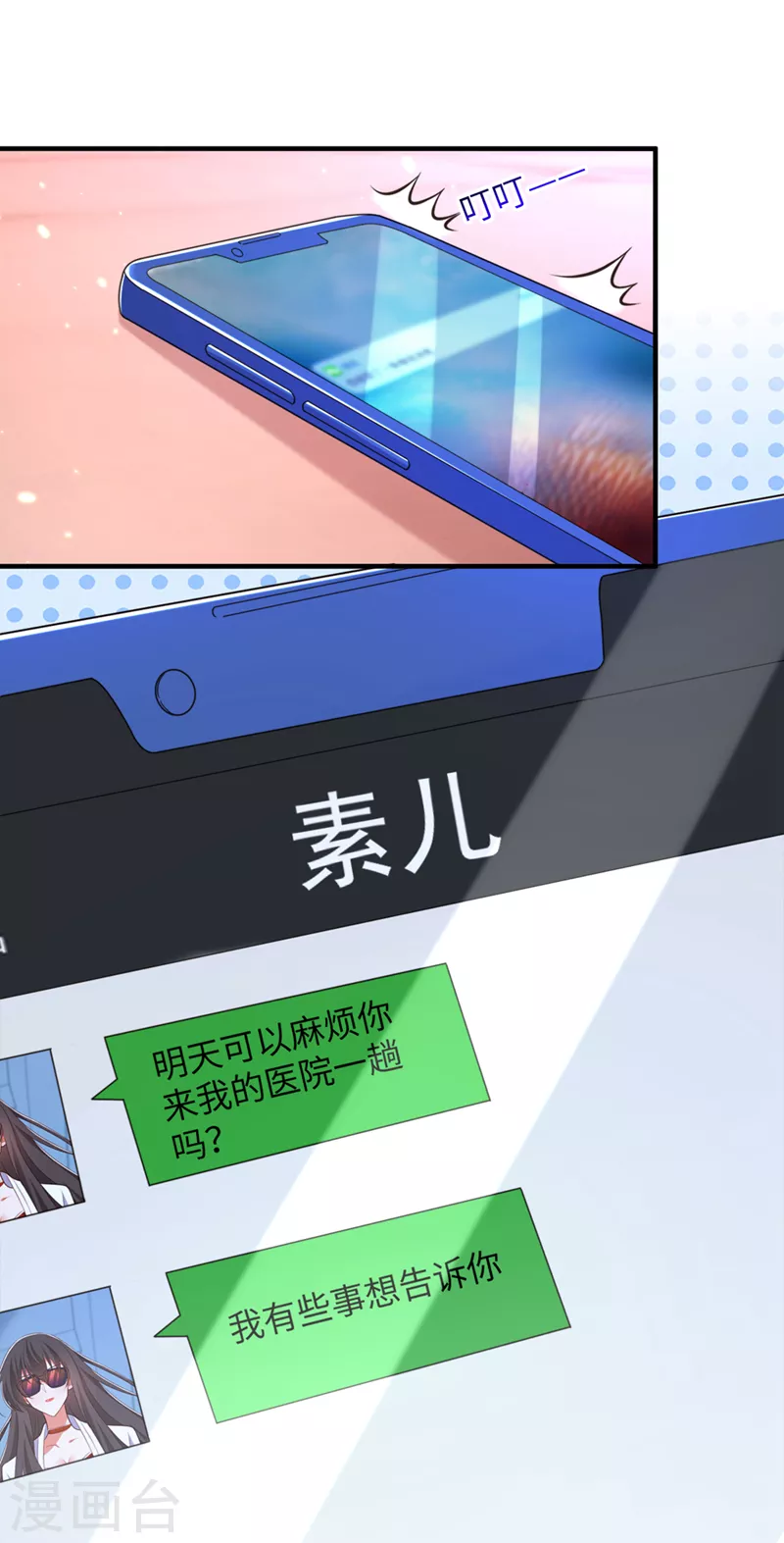 重生空间：豪门辣妻不好惹漫画,第320话 和素儿的婚礼2图