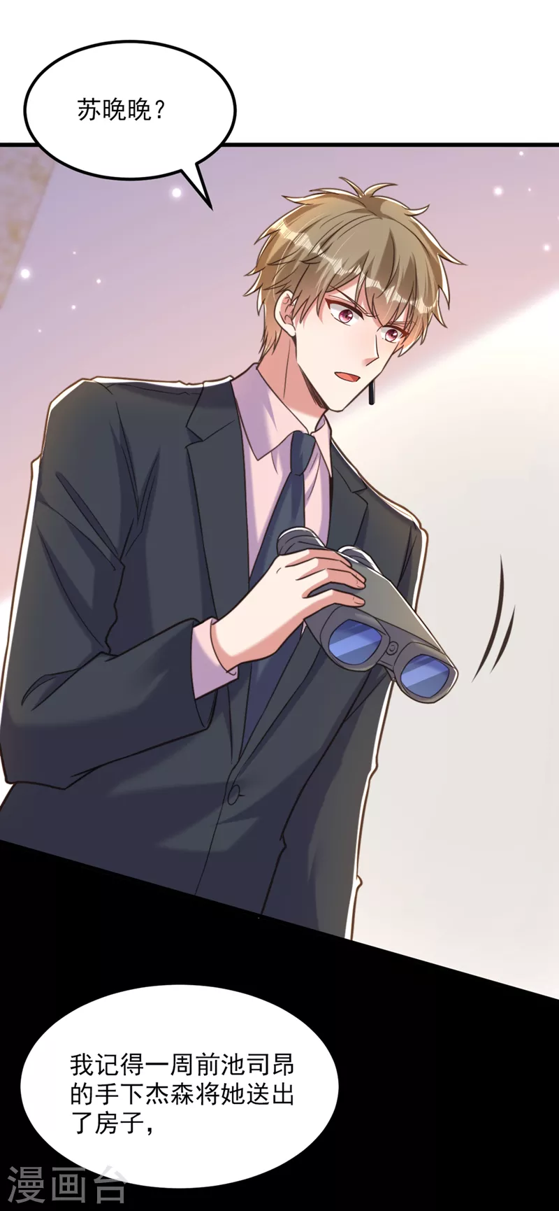 重生空间：豪门辣妻不好惹漫画,第362话 我真的要去求他吗1图