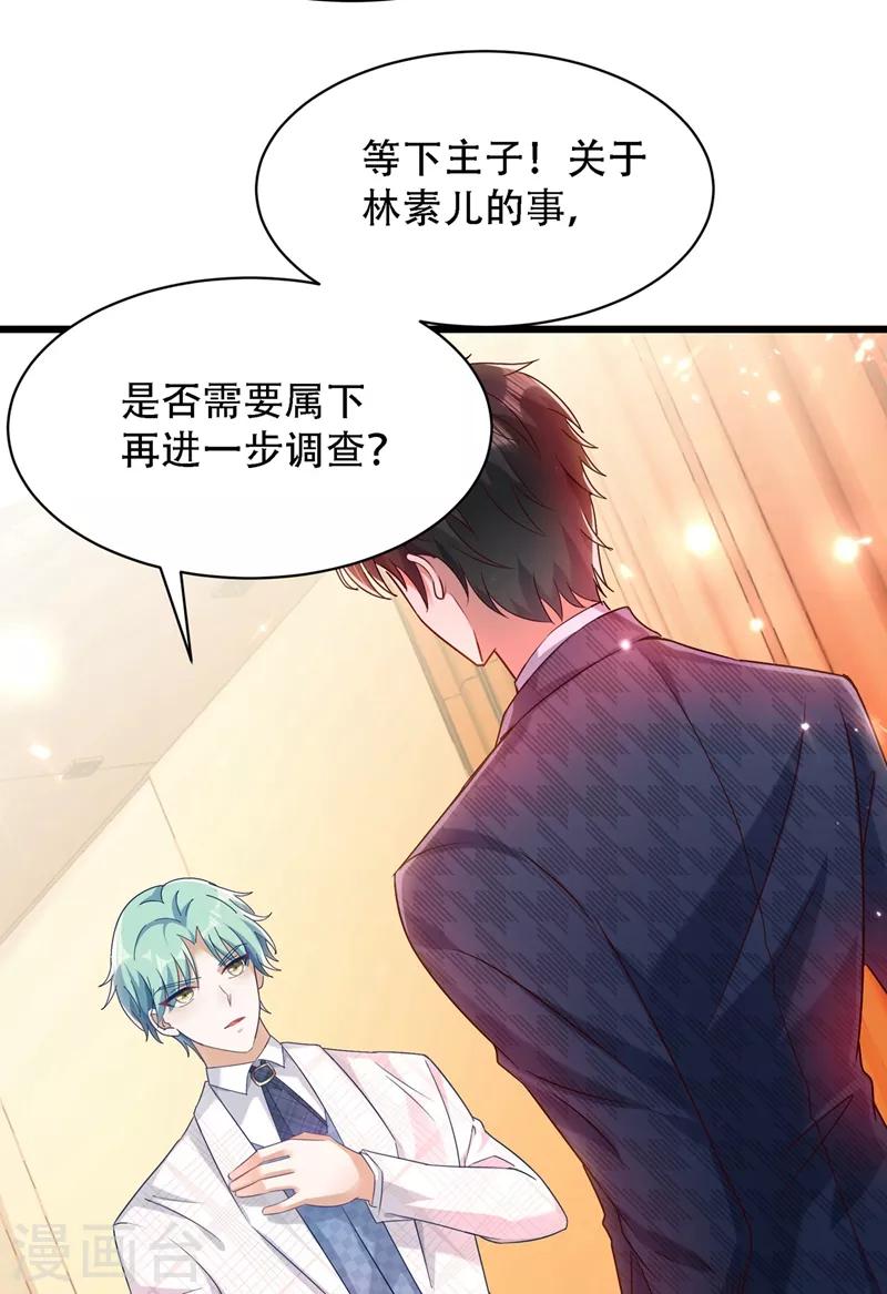 重生空间：豪门辣妻不好惹漫画,第74话 从今以後就是仇人！1图