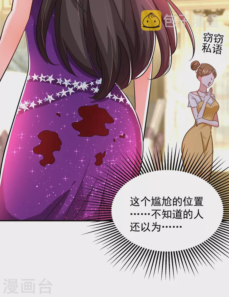 重生空间：豪门辣妻不好惹漫画,第129话 让你身败名裂！2图