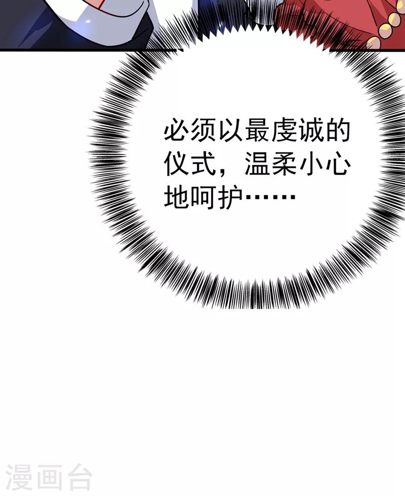 重生空间：豪门辣妻不好惹漫画,第20话 薄少的渴症1图