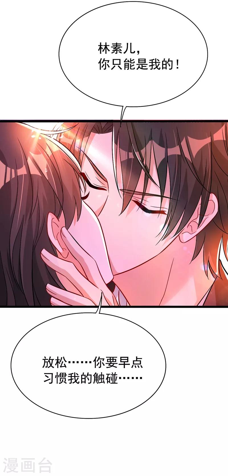 重生空间：豪门辣妻不好惹漫画,第64话 意外？被锁在学校了！2图