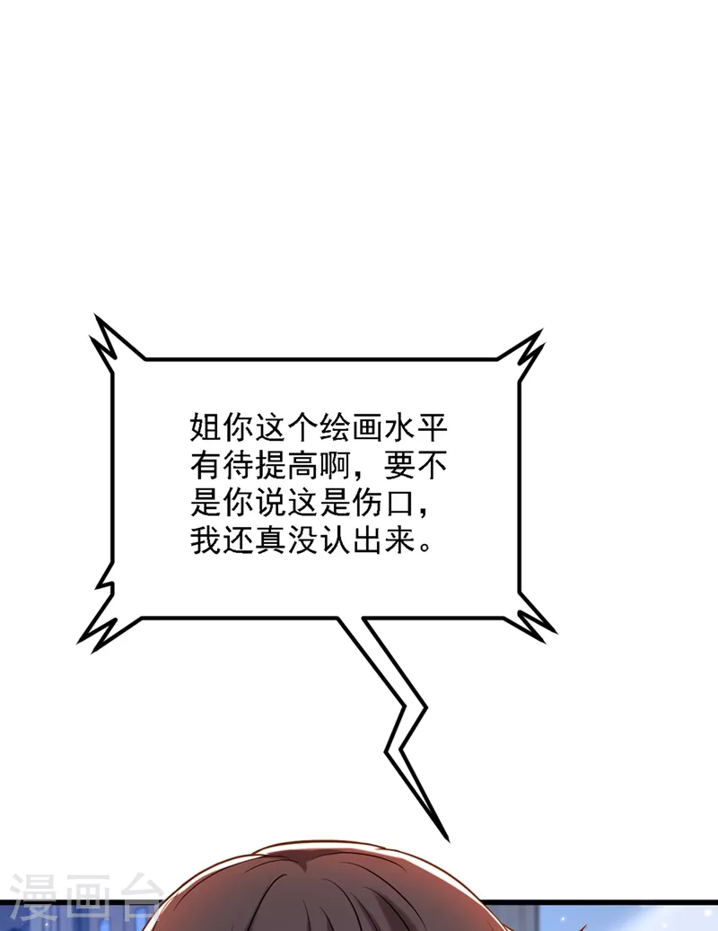 重生空间：豪门辣妻不好惹漫画,第310话 奇怪？他们在跟踪我1图