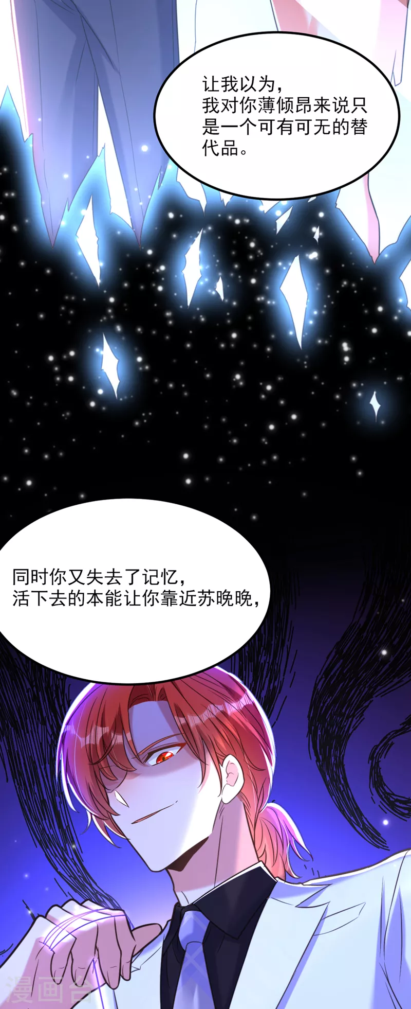 重生空间：豪门辣妻不好惹漫画,第358话 我一定会治好你！2图