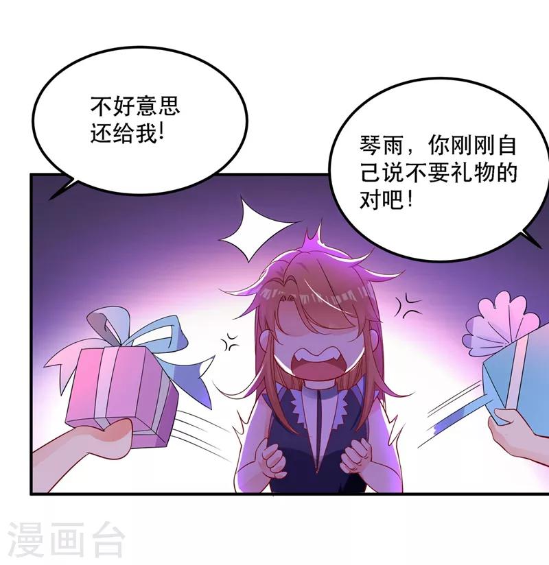 重生空间：豪门辣妻不好惹漫画,第25话 不怕老虎，但怕蛇啊~1图