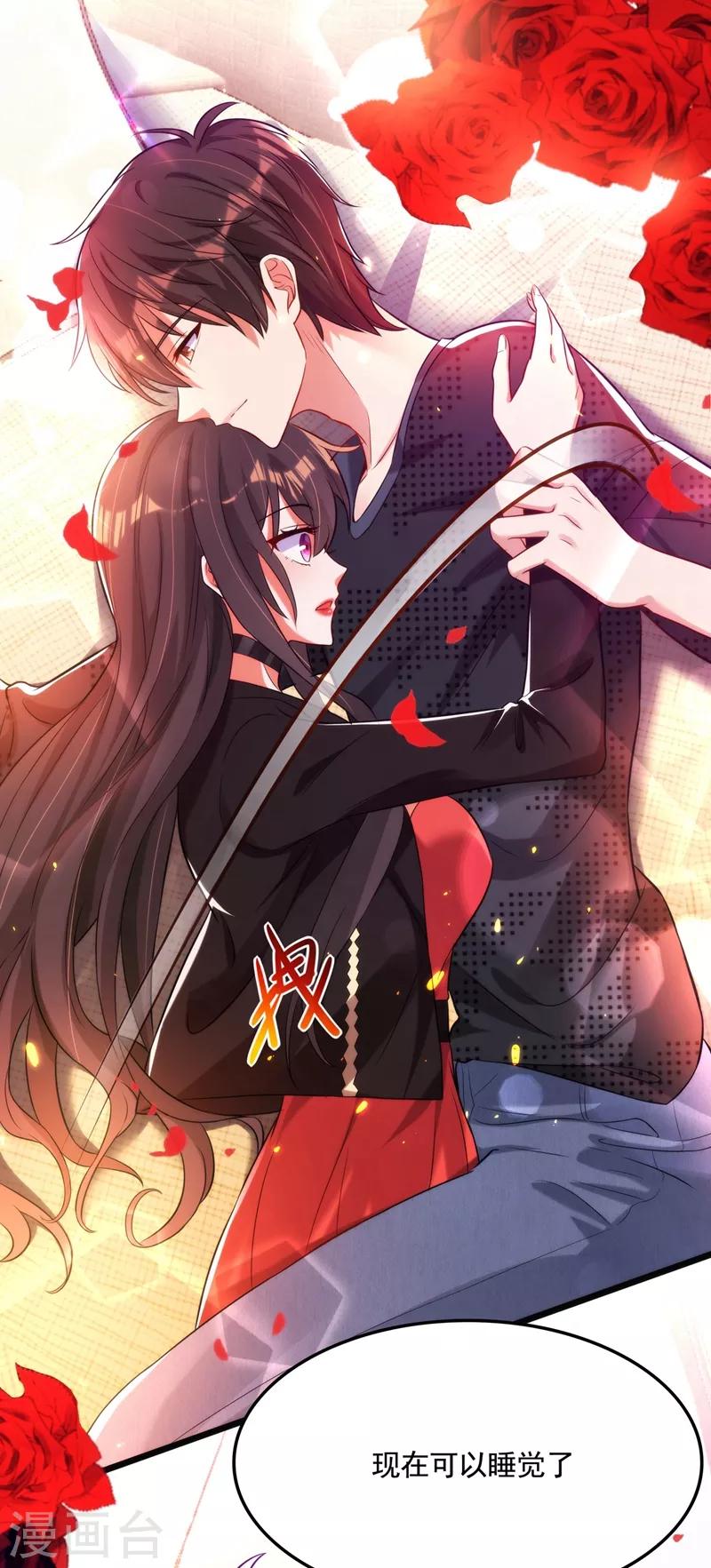 重生空间：豪门辣妻不好惹漫画,第71话 总裁昨晚累坏了2图