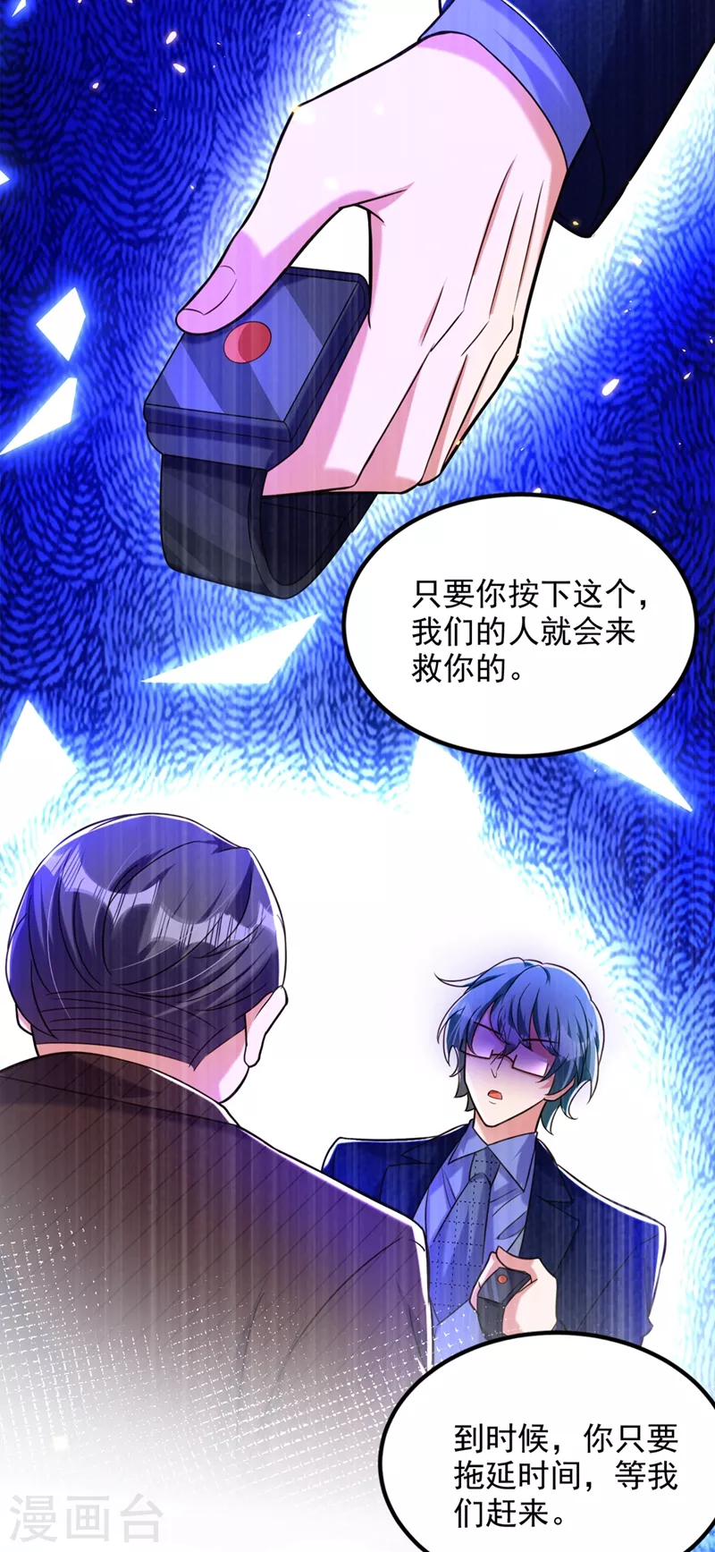 重生空间：豪门辣妻不好惹漫画,第275话 你给我吃了什麽！1图
