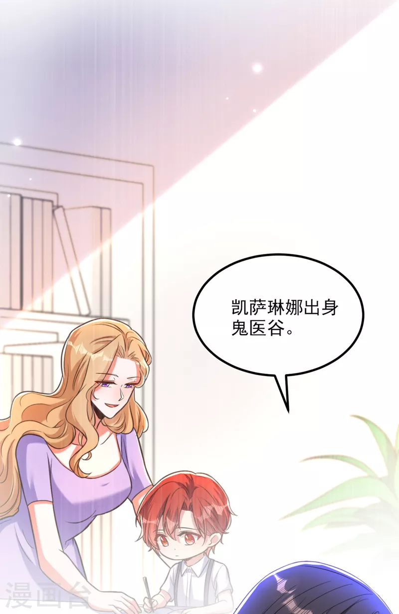 重生空间：豪门辣妻不好惹漫画,第357话 失忆…绝不是偶然2图
